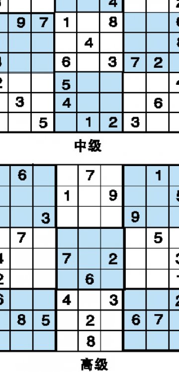 数独 让小孩大人都着迷的数字游戏
