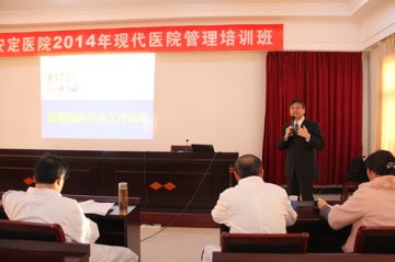 安定医院召开品管圈启动和推进大会