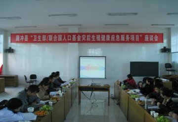 妇幼中心卫生部-联合国人口基金灾后生殖健康应急服务项目实施方案预实验在云南开展