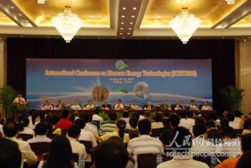 第二届生物质能源技术国际会议在京召开