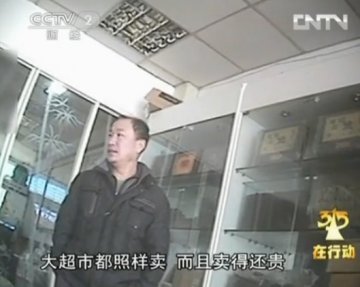 央视曝光沃尔玛兜售禁售糖干海参