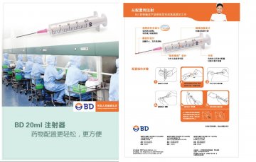 一次性使用无菌注射器 带注射针-官方高清创意广告(沪医械广审(文)第2011050182号)