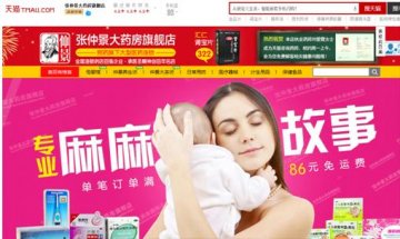 河南首家网上药店正式上线运营