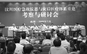 灾后卫生体系重建需要科学决策