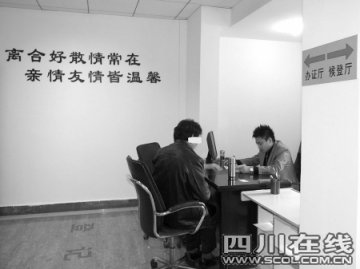 80后情侣认识一周后结婚 一个月后离婚