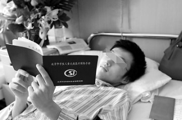 小磊拿到了医保手册
