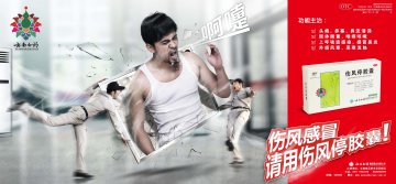 伤风停胶囊-官方高清创意广告(滇药广审(文)第2014050100号)