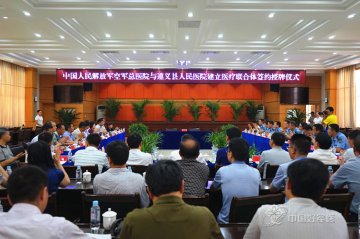 军民携手助力遵义革命老区医疗卫生建设