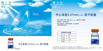 软性角膜接触镜-青翠官方高清创意广告()