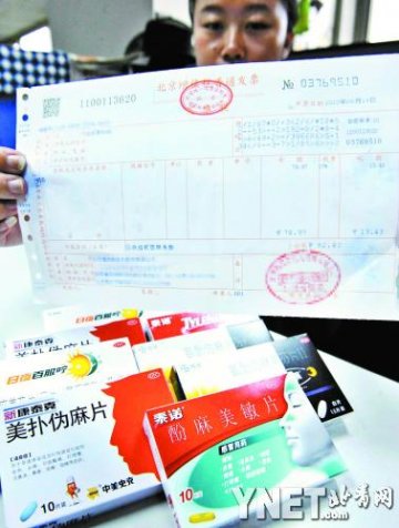 实名限购感冒药 药店执行存漏洞