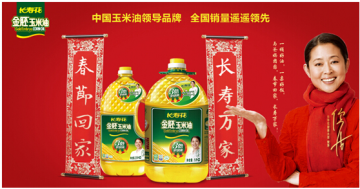 一桶好油 一桌好饭 春折回家 长寿万家