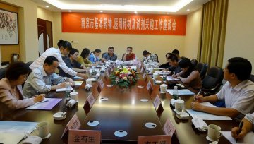 市卫生局召开基本药物、医用耗材及试剂集中采购工作座谈会