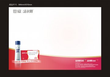 洁尔阴洗液 硝酸益康唑栓-官方高清创意广告(川药广审(文)第2014070085号)