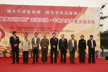 城乡共建促和谐，创先争优送健康--“农民健康百村工程”走进武进牛塘