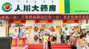 这家药店不靠促销生意照样火爆，员工不靠高毛利一样高薪