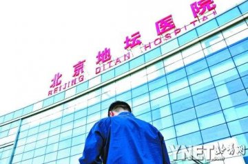 北京出租乘客被艾滋针扎伤续：排除感染可能