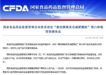 九芝堂被曝售假保健食品 紧急澄清与涉事药店关系