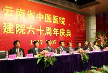 发展中的云南省中医医院