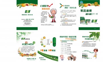 变通牌通便胶囊官方高清创意广告(冀食健广审(文)第2014030002号)