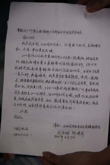 男子做包皮手术致阴茎被烤熟 生殖器被切