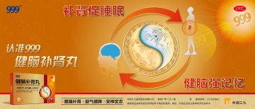健脑补肾丸-官方高清创意广告()