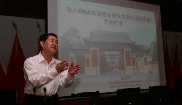 杨宝峰校长到校区作学术报告
