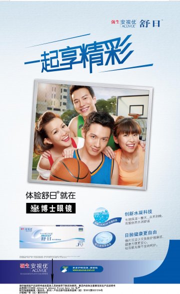 软性角膜接触镜-舒日官方高清创意广告(沪医械广审(文)第2012050315号)