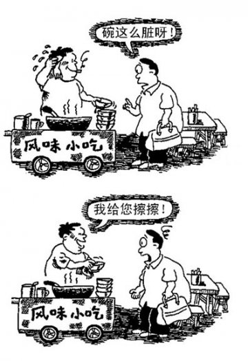 漫画：闻过则“改”