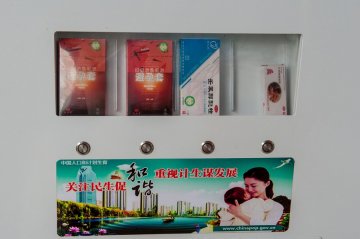 重庆大学城设免费安全套发放机