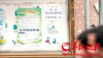 东莞3岁男孩感染禽流感 9接触者被医学观察