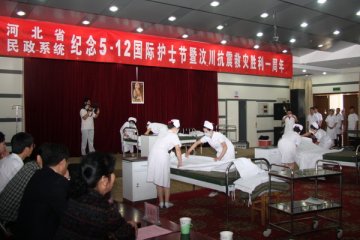 河北省民政系统举办纪念5·12国际护士节暨汶川抗震救灾胜利一周年活动