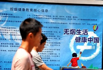 福州12类场所全面禁烟