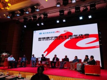 中国药店商学院新疆峰会隆重举办