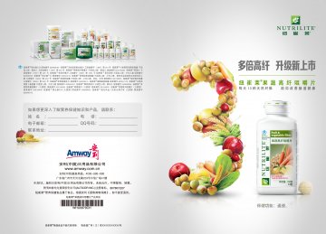 纽崔莱牌蛋白质粉等20个产品官方高清创意广告(粤食健广审(文)第2012100389号)