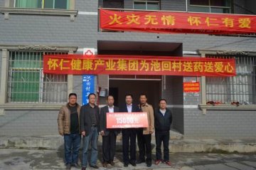 怀仁开展“关爱百姓健康，走进农村”公益活动
