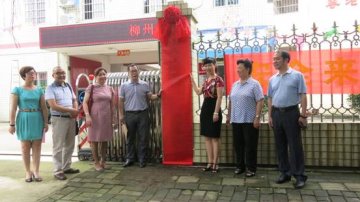 柳州市社会福利院与柳州市人民医院举行“双向转诊 对口支援”协作单位揭牌仪式