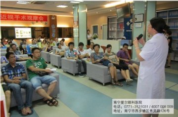 本周六（7月13日）南宁“近视手术咨询观摩会”，赶紧报名参加吧
