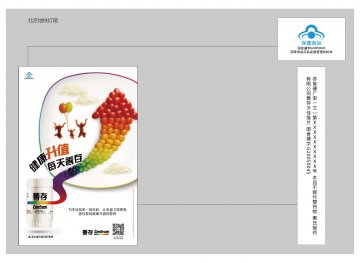 善存牌佳维片官方高清创意广告(苏食健广审(文)第2014040102号)