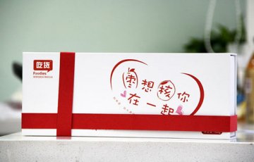 史上最给力情人节礼物 表白神器 “吃货”大逆袭