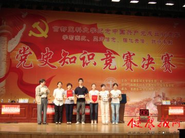 北京佑安医院荣获首都医科大学党史知识竞赛决赛二等奖