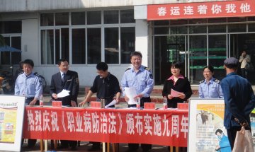 泾县四部门联合开展《职业病防治法》宣传活动
