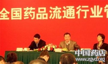 医药流通业规划草案将出台 鼓励兼并重组是重点