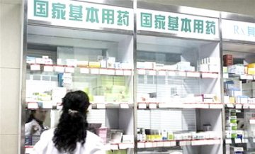 浙基药制度全覆盖提前完成 药价降33%