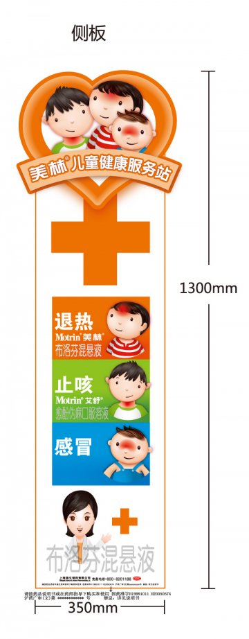 布洛芬混悬液 愈酚伪麻口服溶液-美林 艾舒官方高清创意广告(沪药广审(文)第2012040139号)