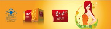 碧生源牌减肥茶官方高清创意广告(京食健广审(文)第2013050064号)