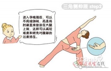 孕期瑜伽让你告别便秘