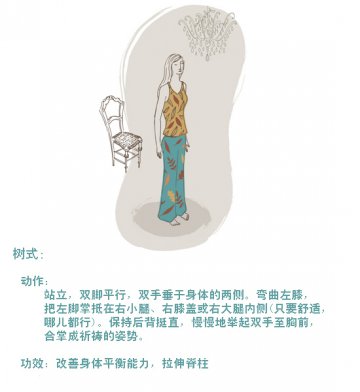 8式居家脊柱修复瑜伽