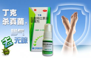 秋天脚气趁“虚”而治，丁克助您无“痒”生活