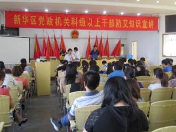 河北省石家庄市多县（市）区开展领导干部艾滋病政策宣讲