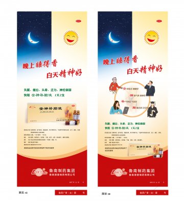 安神补脑液-官方高清创意广告()